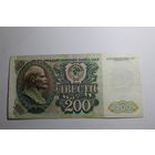 200 рублей 1992. Серия АТ.