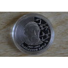 1 рубль 2007 Наполеон Орда