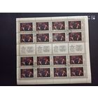 СССР. 1975. Советская живопись. Художник Ульянов. 4439.