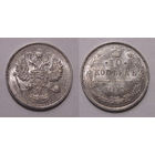 10 копеек 1915 UNC