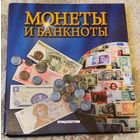 Монеты и банкноты. Журналы. Возможен обмен