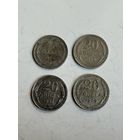 Набор билона 20 копеек 1923, 1924, 1927, 1929 СССР Серебро
