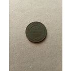 Россия 2 копейки 1876 г. СПБ Александр II (*). Состояние на фото!!!