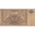 10000 рублей. 1919 г. VF. Главное командование ВС на юге России.