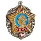 60 лет Нахимовскому военно-морскому училищу. Фрачник