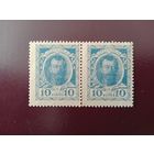 РИ 10 копеек 1915 (2 шт)