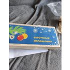 Ёлочные игрушки с 3 рубля