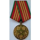 X выслуги в КГБ. Аномально тонкая! Редкость! Без МПЦ!