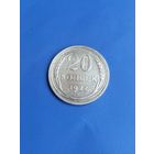 20 копеек 1927 год , серебро  (119)