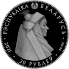 20 Рублей 2021. Кобринский строй. Серебро!!!