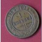1 копейка 1904