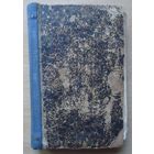 Труд, пища и покой духа человеческого, 1801