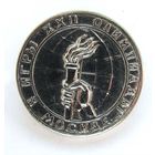 Пуговица. Олимпийские игры 1980 г. Москва.