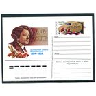 СССР 1984. ПК с ОМ. 100 лет со дня рождения И.И Бродского. Художник