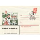 СССР 1979 МХК со СГ 47 чемпионат СССР по шахматам среди мужчин (к2)