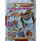 Журналы "Лена. рукоделие. спецвыпуски". 2013-2014. цена за 1 шт.