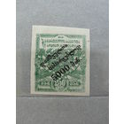 Продажа коллекции с 1 рубля! Гражданская война 1922г. Грузия.