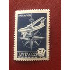 СССР 1978 год. Стандарт мелов. бум. Авиация Ил-76 **