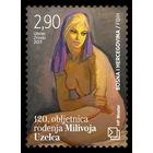 2017 Босния и Герцеговина (хорват.) 463 Живопись. Миливой Узелац