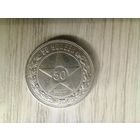 50 копеек 1922 Пл с рубля