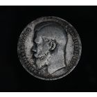 Достойный 1 рубль 1897 ** в коллекцию Смотрите также другие мои лоты Лот 36