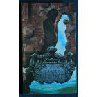 Уладзiмiр Караткевiч Чорны замак Альшанскi.