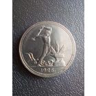 Полтинник 1926