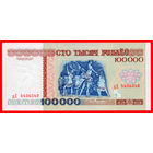 РЕДКОСТЬ! Комплект 100000 и 500000 тысяч в оригинальных буклетах НБРБ! Первые памятные банкноты РБ по Загорскому! Беларусь! ВОЗМОЖЕН ОБМЕН!