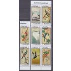 1971 Аджман 809-816 Птицы в живописи