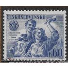 1956. Чехословакия. 974(Mi). Первые спортивные соревнования Внутренней Гвардии. MNH **\К1 138
