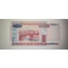 Беларусь 10000 рублей 2000