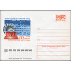 Художественный маркированный конверт СССР N 10022 (02.10.1974) Ленинградский металлургический завод имени XXII съезда КПСС  50-летие выпуска первой советской гидротурбины