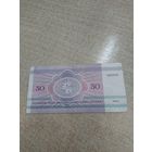 50 рублей 1992 года . Беларусь .  Серия АБ