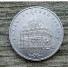 Werty71 СССР 5 рублей 1991 Архангельский собор в Москве