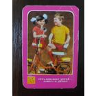 Календарик страхование