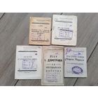 Агитационные брошюры