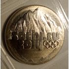 25 рублей 2011г СПМД Сочи.Эмблема,,Горы''В капсуле.