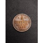 1/2 копейки 1899. 4 лепестка. Хорошее состояние. С 1 рубля