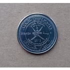 Оман 50 байза 2015 год 45 лет независимости Омана единственный год чекана