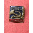 Молодому передовику производства.