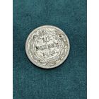 10 копеек 1923 года старт с 2 руб