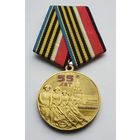 55 лет Победы советского народа в Великой Отечественной войне 1941-1945 гг. Награда С. Умалатовой.