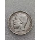 Все лоты с 1р.50 копеек 1899г