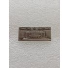 Ленинград. Дворец спорта Юбилейный. #-VI-01