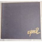 Александр Ксёндзов. Каталог работ 1989-2000 г.г.