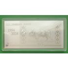 Белорусский рубль 30 лет. СЕРЕБРО. Памятная монета 30 рублей 2024г. Республика Беларусь.