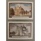 Архитектурные памятники Беларуси. Серия из 2-х марок, 1996