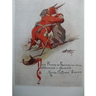 О-6. ЧИСТАЯ ОТКРЫТКА. СССР. изд. "ИЗОГИЗ".А.Ф. АФАНАСЬЕВ "ИЛЛЮСТРАЦИЯ К СКАЗКЕ П. ЕРШОВА "КОНЕК ГОРБУНОК". 1957 г