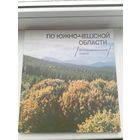 Фотоальбом Чехия