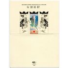 Южная Корея. Открытка С Новым Годом